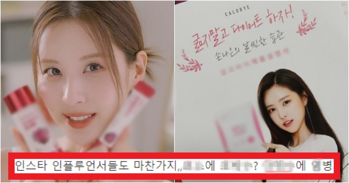 collage 176.jpg?resize=412,275 - '장난하는 것도 아니고;;' 다이어트 식품 광고하는 '연예인'들 보면 소비자에게 의문을 주는 것(+사진)