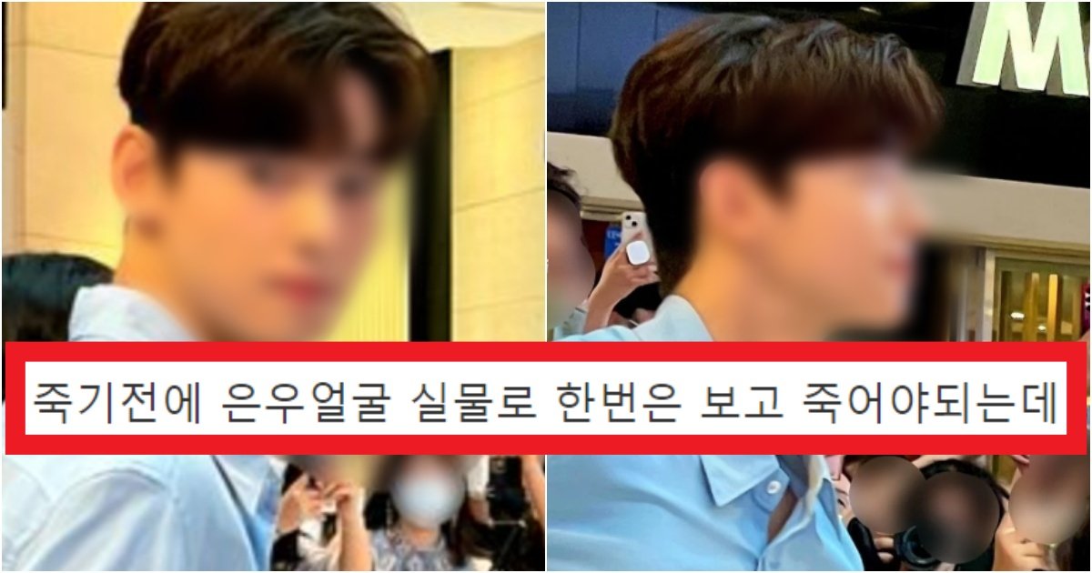 collage 178.jpg?resize=412,275 - '뭐 저렇게 생겼냐??' 맥도날드 앞에서 '일반카메라'로 너무 적나라하게 찍혀버린 차은우(+사진)