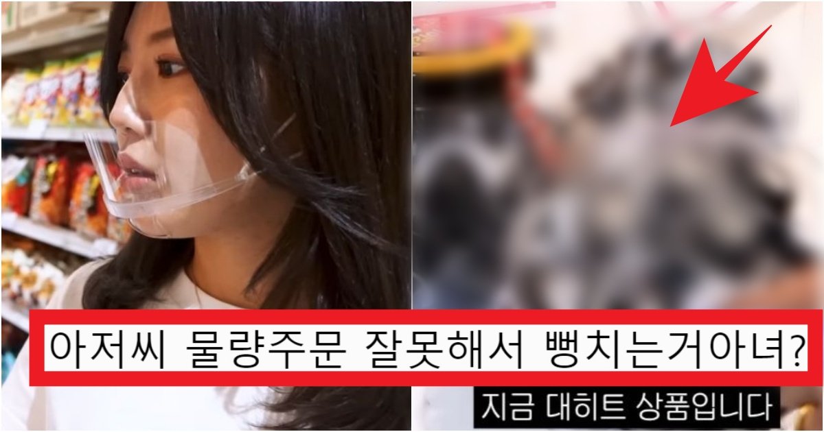 collage 179.jpg?resize=412,275 - '허니버터칩 아니야?' 일본마트에서 한 달에 18만개가 넘게 팔린다는 한국 음식의 정체(+반전)