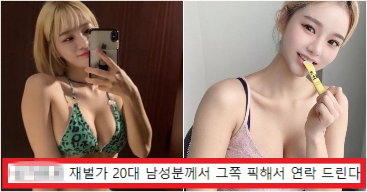 collage 180.jpg?resize=412,275 - '1회에 5억.. 선지급^^' 몸매 원탑 개그우먼 맹승지가 받은 적나라한 '스폰서 메시지' 수준(+사진)