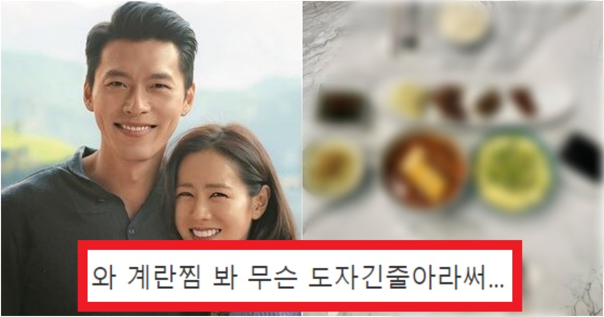 collage 194.jpg?resize=412,275 - '잠깐만 나 사진찍을래~~' 본격적으로 신혼스타그램을 시작해버린 새색시 '손예진' 음식 수준(+사진)