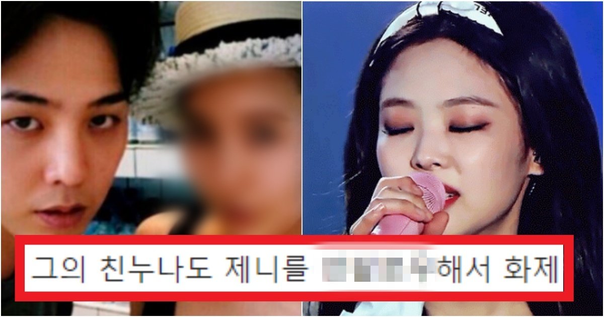 collage 200.jpg?resize=412,275 - '제니가 내 동생을?ㅋㅋ' 지드래곤 친누나가 '제니'에게 화가 나서 행동한 일(+사진)