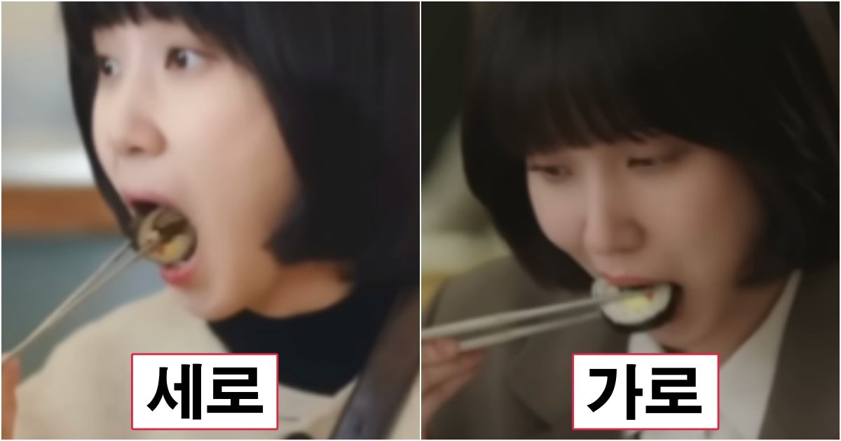 collage 209.jpg?resize=412,275 - '진짜 디테일이 소름;;' 우영우가 김밥을 먹을 때 '방향'을 계속 바꾸는 충격적인 이유(+사진)