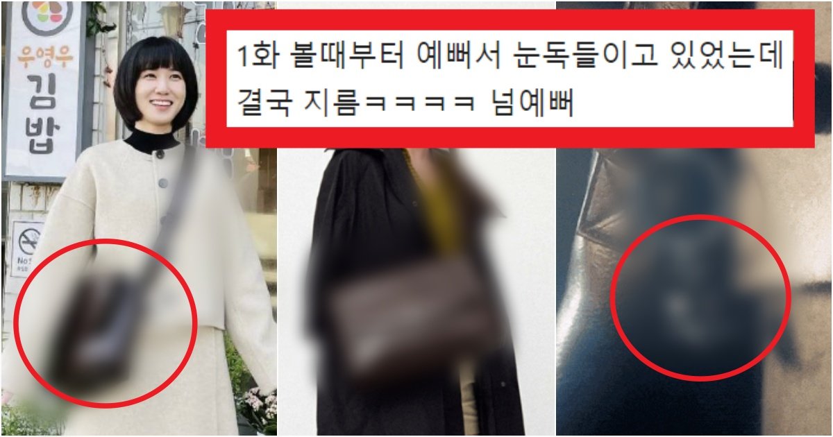 collage 259.jpg?resize=412,275 - '배송일자 9월..' 우영우 핫템들이 주문량 폭증으로 수량 2개로 '구매제한'이 생긴 상황(+정체)