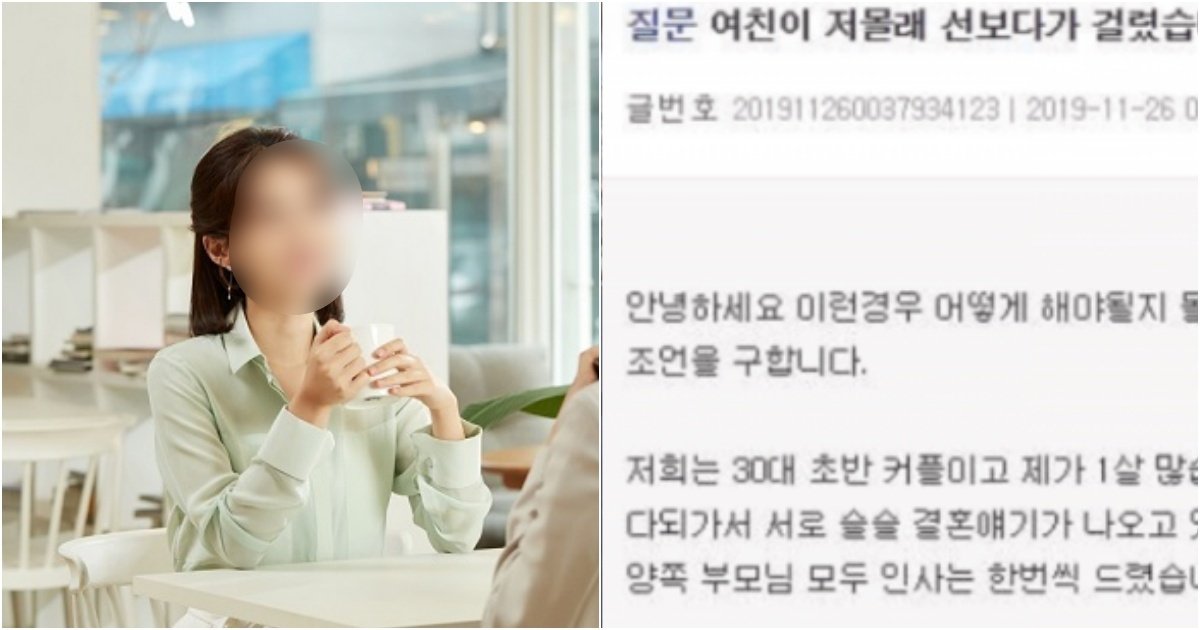 collage 273.jpg?fit=1024%2C538&ssl=1&strip=all - “여친이 저 몰래 소개팅하다 딱 걸렸는데 오히려 제가 더 잘못했다고 주장하고 있습니다.."