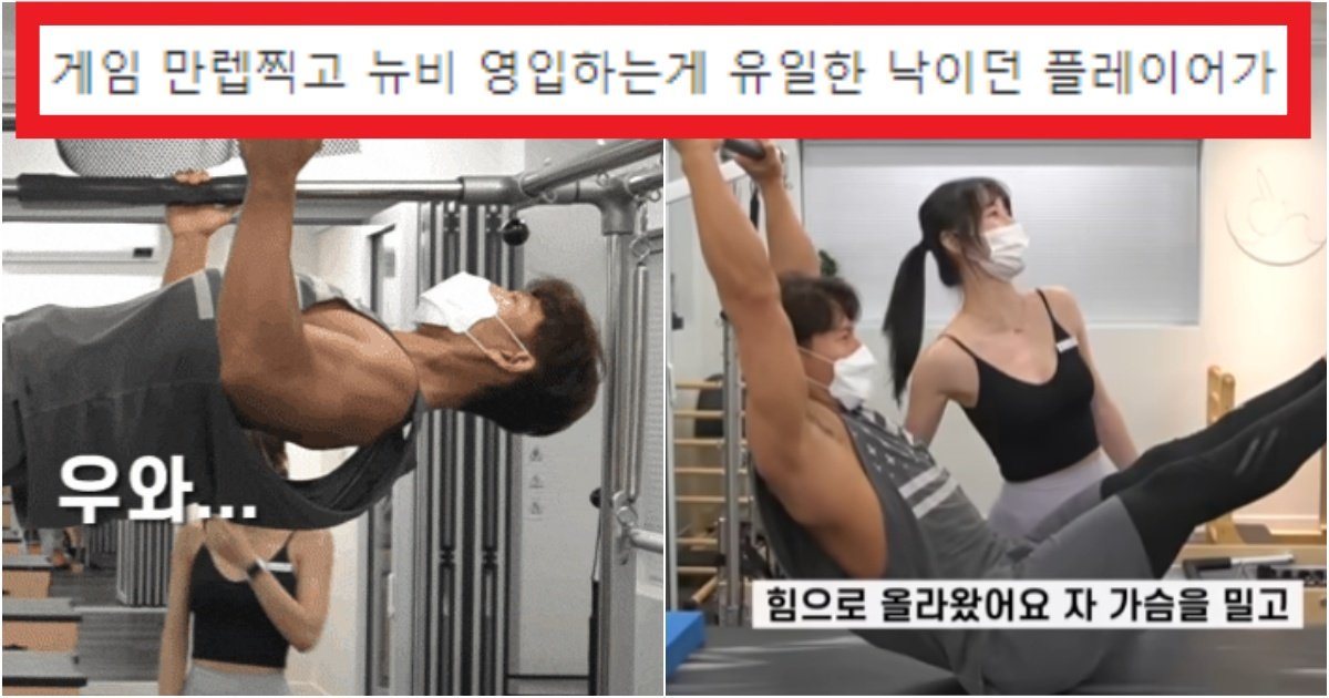 collage 288.jpg?resize=412,275 - '와 이거 장난 아니네' 쉽게 생각하고 생애 처음 '필라테스'에 도전한 김종국의 동작(+사진)