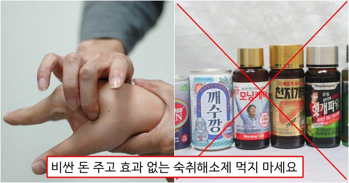 collage 3.jpg?fit=1024%2C538&ssl=1&strip=all - "30초면 숙취 사라진다.." 술병 날 때 숙취해소제보다 10배 효과라는 숙취 사라지는 꿀팁