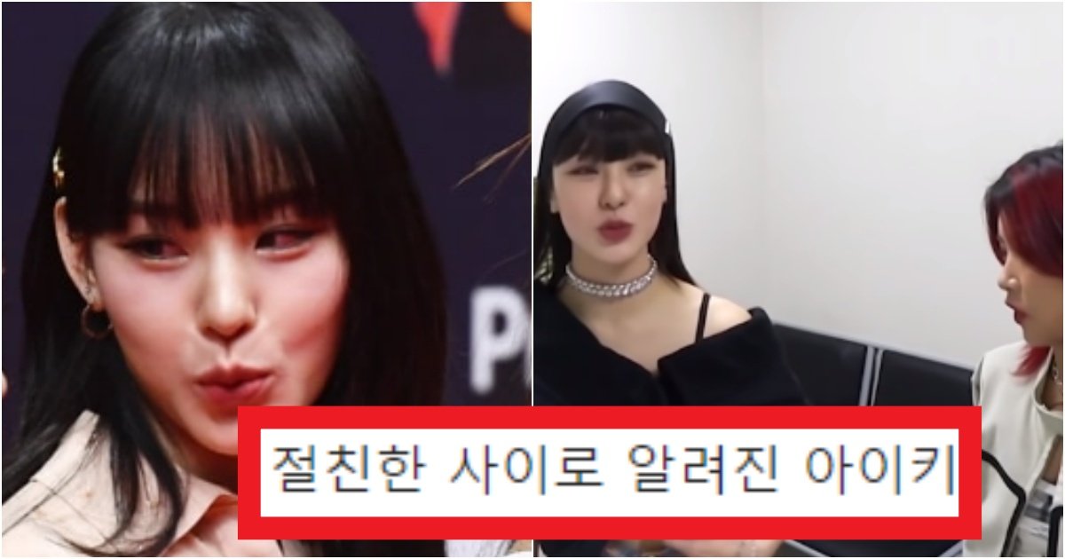 collage 310.jpg?resize=412,275 - '너가 할 말은 아니지 않냐??' 아이키가 '노제'에게 끼부리자 노제가 뱉은 충격적인 말(+상황)