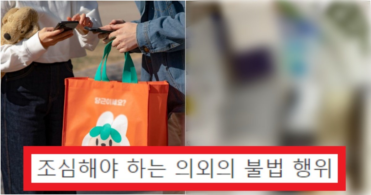 collage 312.jpg?resize=412,275 - '경찰에 갑니다..' 은근 많은 사람들이 모르고 실수하는 '중고거래' 불법 행위(+내용)
