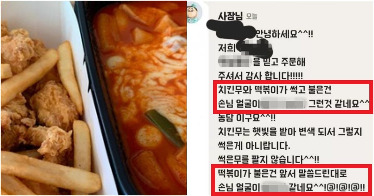 collage 317.jpg?resize=412,275 - '손님 얼굴이 불고 XXX 그래요^^' 떡볶이가 불었다는 솔직한 리뷰에 '사장'이 남긴 댓글 수준(+상황)