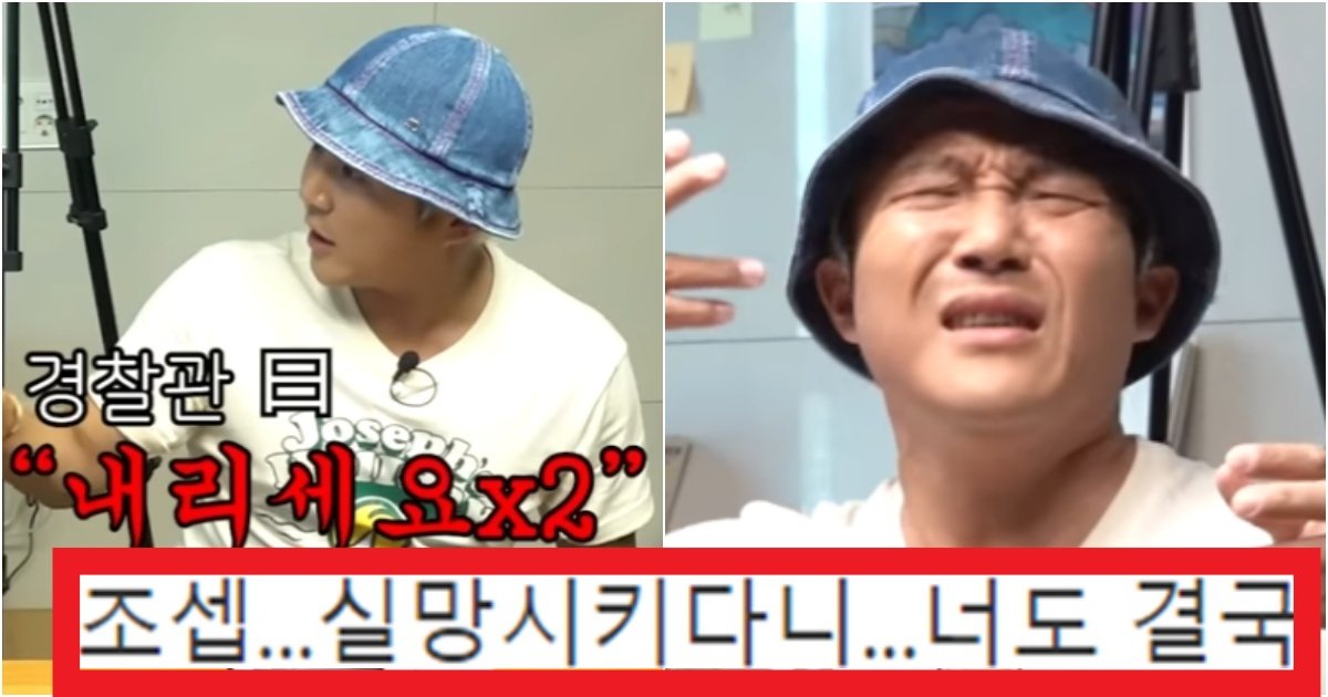 collage 321.jpg?resize=412,275 - '못 내리게 문을 막았어' 경찰이 음주단속을 하는데 '조세호'를 안타깝게 본 이유(+반전)