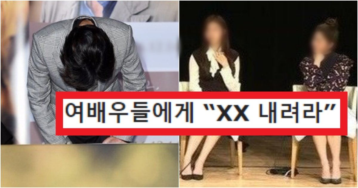 collage 325.jpg?resize=412,275 - '좋아요 20만개 넘었잖아' 여배우들에게 사람들 많은 자리에서 "XX 내려라'고 발언한 톱배우(+정체)