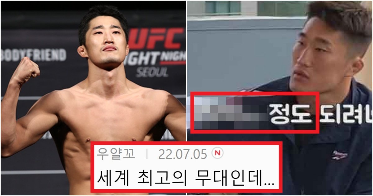 collage 48.jpg?resize=412,275 - '예능으로 번 돈이 더 많을 듯' 방송인 김동현이 지금까지 UFC로 벌어들인 총 수익(+이유)