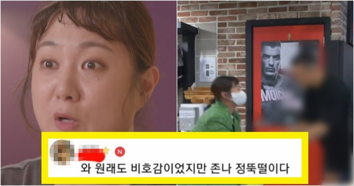 collage 51.jpg?resize=412,275 - '안 본 거임 100%' 나혼산에 나와서 대본 주는대로 읽은 것 같다는 '박나래'의 역대급 만행(+사진)