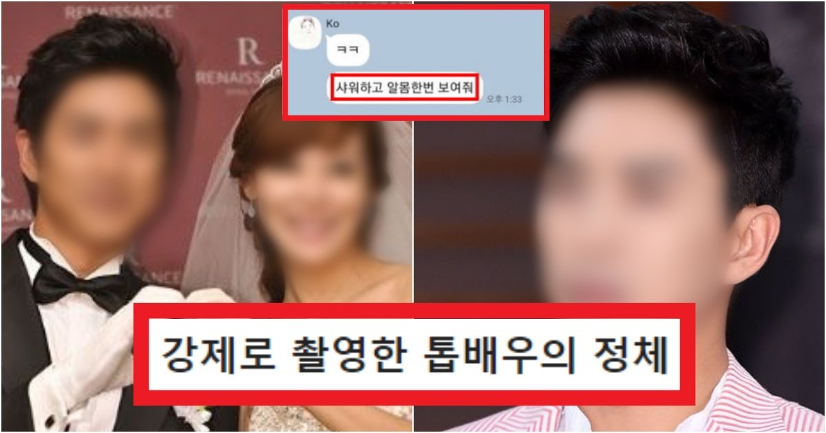 collage 55.jpg?resize=412,275 - '너 임신되면 이혼기사 내겠다' 신체영상 찍어 오히려 협박해버리고 사과문 연극한 톱남배우의 정체
