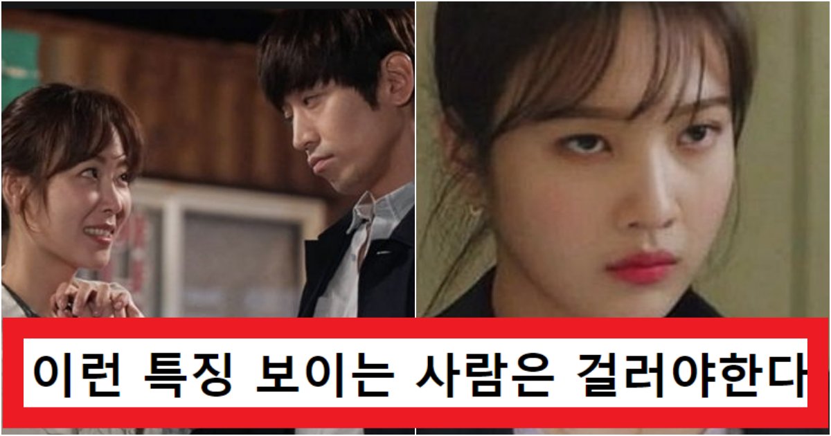 collage 60.png?resize=412,275 - '당장 헤어지는 걸 추천..^^' 살면서 이런 '여친' 피해야 하는 1순위의 정체(+상황 사진)