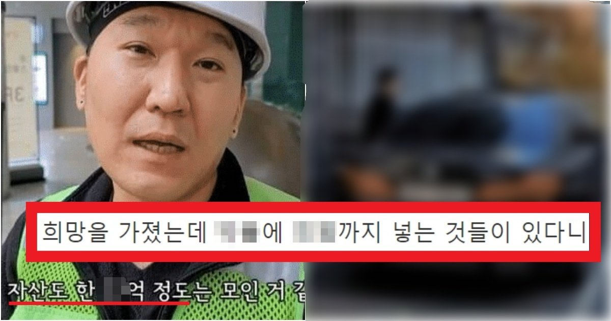collage 64.jpg?resize=412,275 - '자산이 많은 게 죄임^^~' 한국에서 돈자랑을 하고 다니면 벌어지는 충격적인 일(+실제 상황)