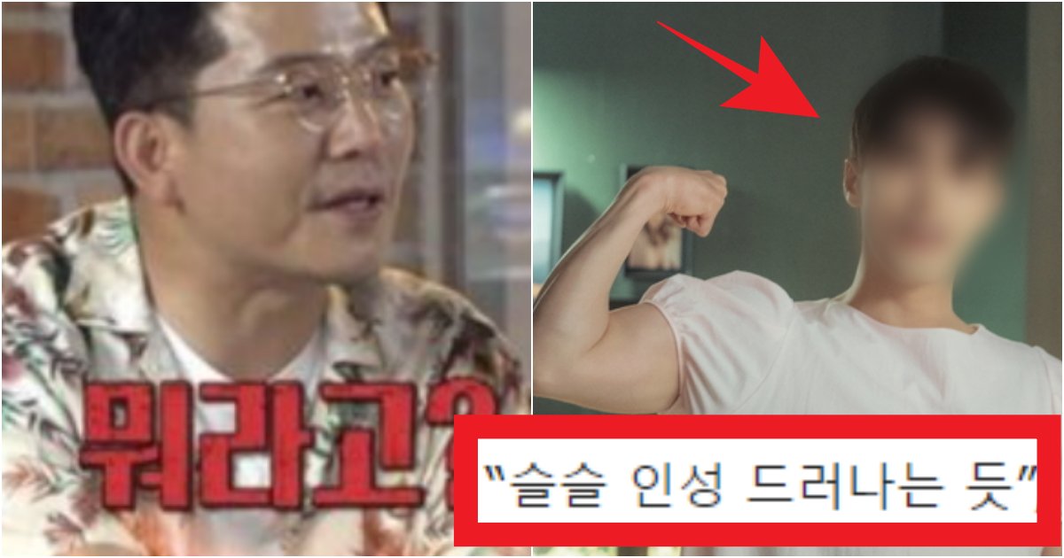 collage 72.png?resize=412,275 - '지민이랑 XX 같이ㅋㅋ' 선 넘는 발언인 일상인 '나혼산 남배우'의 정체(+화사, 김준호)