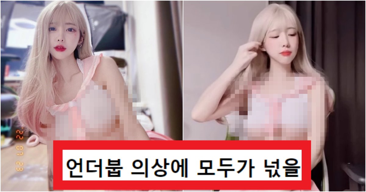 collage 74.png?resize=412,275 - '또 한번 엄청난 공개' 실시간 난리 난 유혜디가 역대급 '언더붑' 의상 수준(+사진 2장)