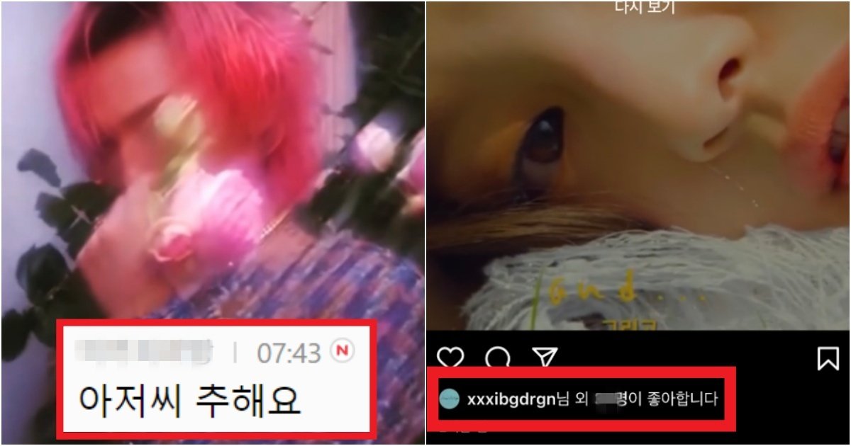 collage 75.jpg?resize=412,275 - '내가 다 부끄럽다..' 제니♥지디 망붕 영상에 '좋아요'를 대놓고 누른 지드래곤