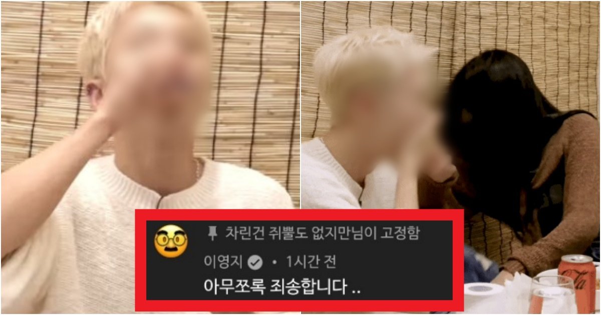 collage 76.jpg?resize=412,275 - '혀 제대로 풀렸네' 영지의 최애 남아이돌이 영지 유튜버에 출연해서 만취한 남아이돌의 정체