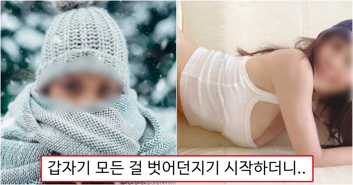 collage 90.jpg?resize=1200,630 - 사람이 너무 추워서 동사하기 직전이 된다면 하기 시작한다는 충격적인 행동