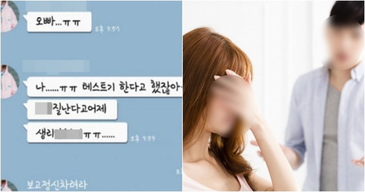 collage 98.jpg?resize=1200,630 - 돈 벌기 싫고 집안 일 하기 싫어서 '육아휴직' 받고 피임약 먹다 걸린 아내가 들키자 한 정신나간 짓