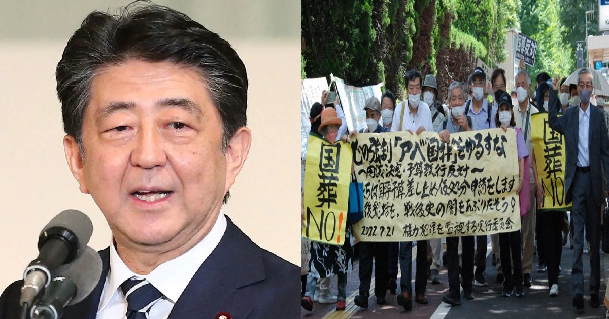 e696b0e8a68fe38397e383ade382b8e382a7e382afe38388 2 1.png?resize=1200,630 - 安倍元首相の国葬決定に抗議する人々「国葬反対」「世論聞け」官邸前でデモがヤバい…