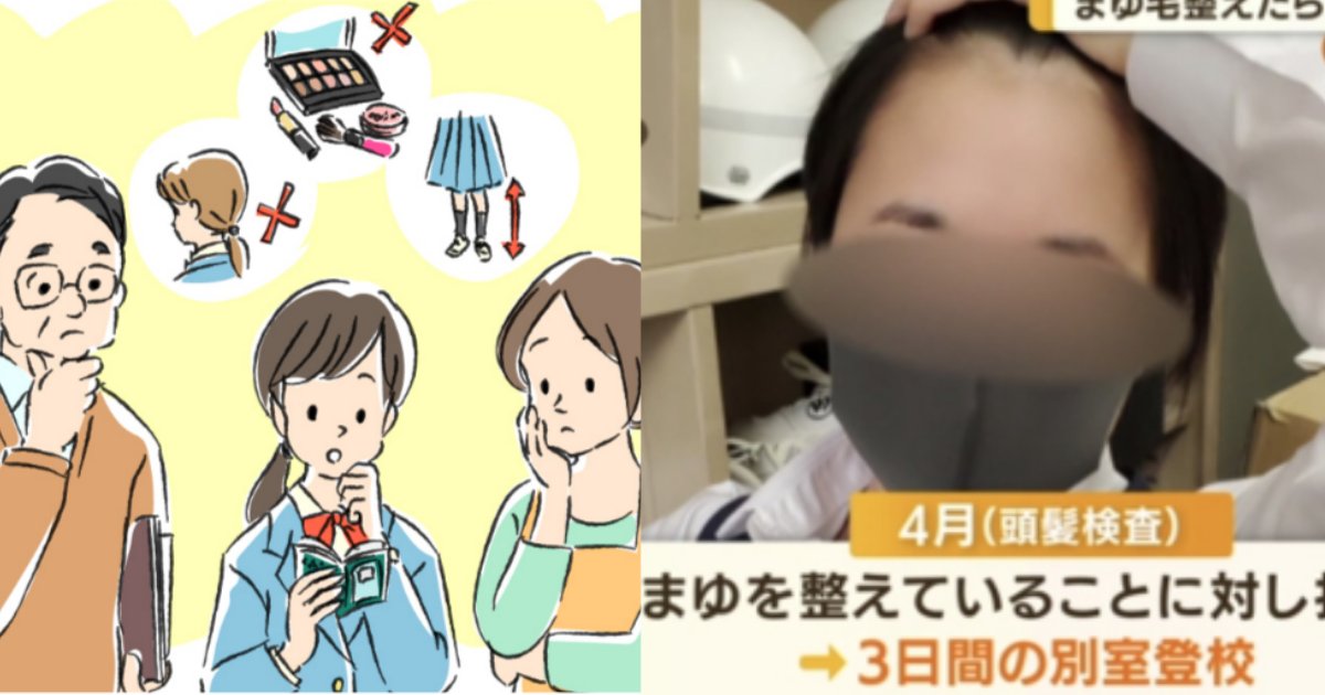 kakaotalk 20220715 150054790.png?resize=412,232 - 「まゆ毛を整えただけなのに...」女子中学生が校則違反で”3日間の別室登校”、ネットでは批判の声殺到