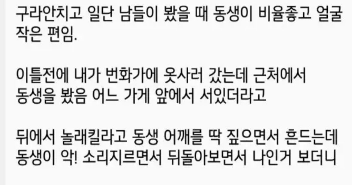 20220803170257.png?fit=1024%2C538&ssl=1&strip=all - 여동생 남친한테 길거리에서 수없이 맞은 썰.ssul