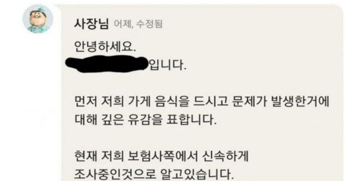 20220818155459.png?resize=412,275 - 배달 초밥먹고 식중독,장염 리뷰와 사장님 반응