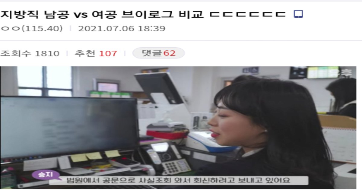 20220823095411.png?resize=412,275 - <남자 공무원 vs 여자 공무원> 브이로그 비교...JPG