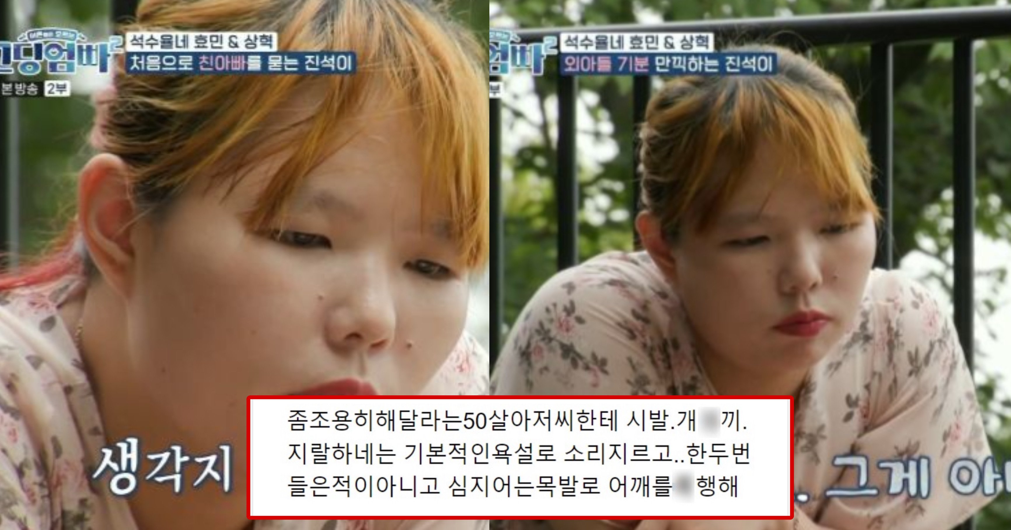 38e37b18 8b88 4e92 90ae afbf463341cc.jpeg?fit=1024%2C537&ssl=1&strip=all - "원래 착한애 아니에요 "... 현재 난리 난 고딩엄빠 2 중딩엄마 싹 다 폭로당한 과거 수준(+내용)