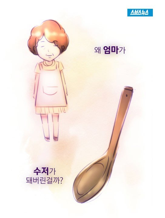 청년층의 외침 “흙수저는 부모 원망이 아니에요” - 스포츠경향 | 뉴스배달부