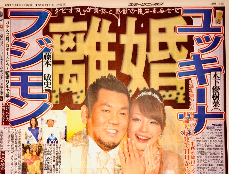 フジモンのモニタリング動画配信【離婚ドッキリ】(見逃し)は何処で見れる？ | トラさんのがおろぐ！