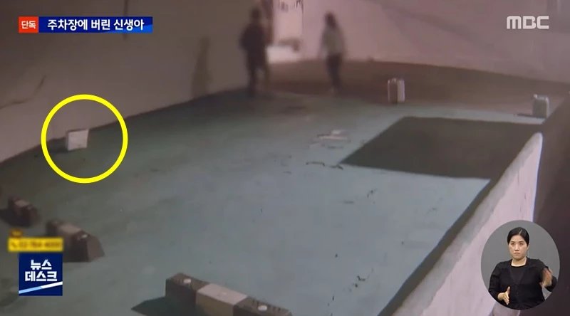 MBC "뉴스데스크"가 30일 공개한 CCTV영상. 29일 오후 11시 30분쯤 부산 사하구 감천동 주택가 인근 주차장에 남녀 2명이 종이봉투를 버리고 가는 모습 / 이하 유튜브 "MBC NEWS"