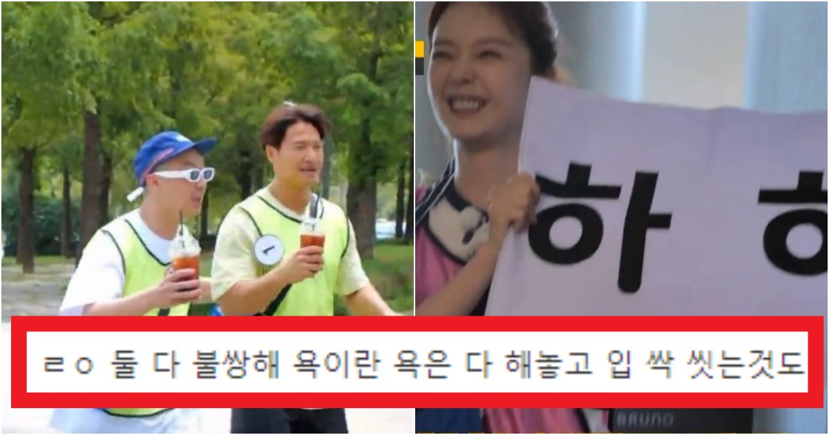 collage 103.png?resize=412,275 - '편집 문제인가???' 지난 주에 런닝맨에서 전소민, 김종국 '하차요구' 논란의 실체(+상황)