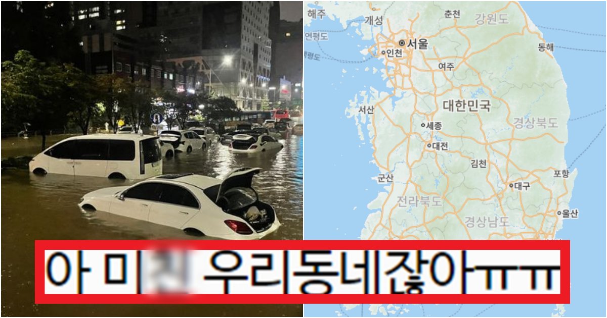 collage 117.png?resize=412,275 - '만반의 준비를...' 어제의 역대급 폭우를 준비해야 하는 그다음 타자(+지역)