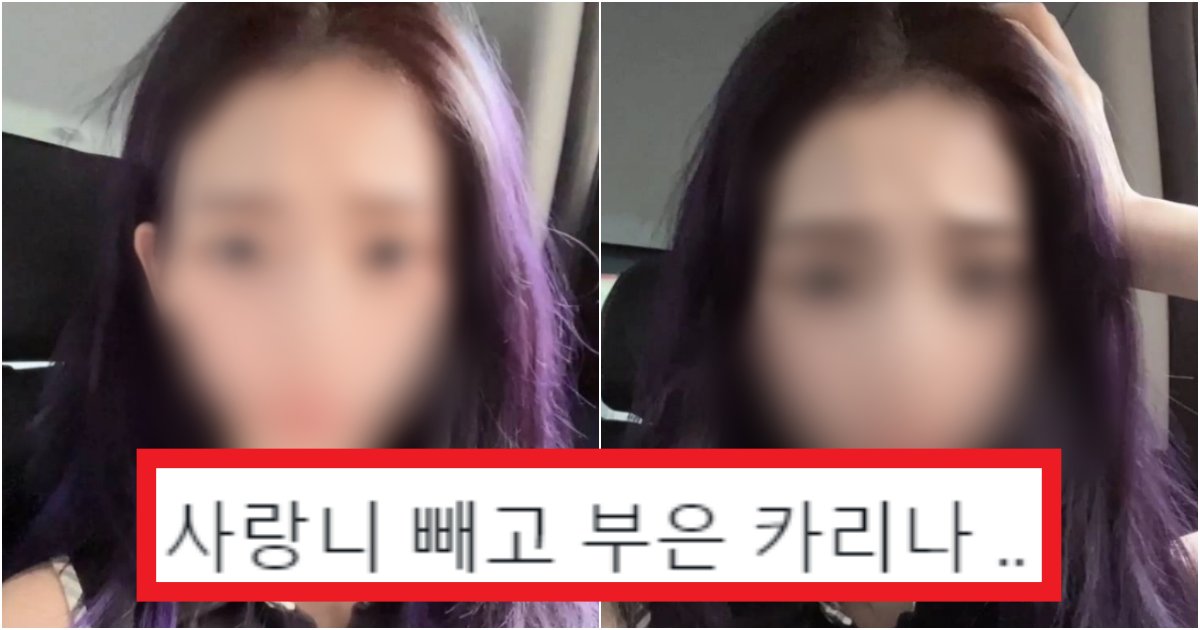 collage 118.png?resize=412,275 - '헐 저 정도라고...?' 사랑니 빼고 얼굴이 제대로 '짝짝이' 되서 심란한 카리나 얼굴 수준(+사진)