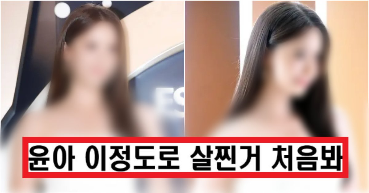 collage 120.png?resize=412,275 - '어깨 넓어지고 팔이..' 살이 안 쪄서 스트레스라고 했던 데뷔 이후 역대급으로 살찐 '윤아' 몸매(+사진)