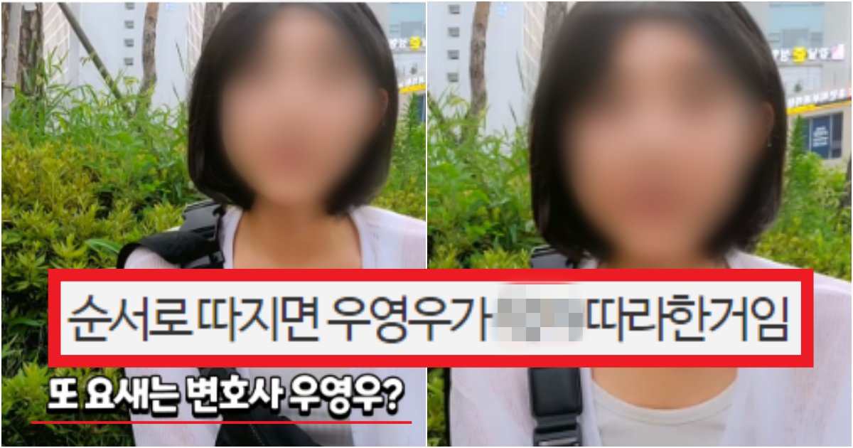 collage 123.png?resize=412,275 - '실제로도 똑같네요?ㅋㅋ' 요즘 우영우 묘사한다고 욕 제대로 먹고 있는 유명 유튜버(+정체, 해명)