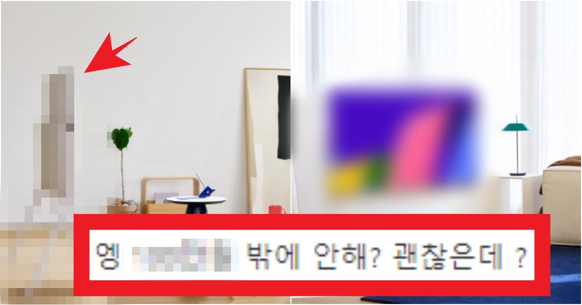 collage 13.png?resize=412,275 - '요즘 진짜 각성함???' 실시간 호불호 없이 찐 레전드라는 'LG'의 신상 가전제품(+사진)