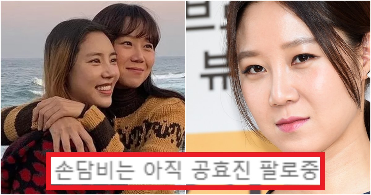 collage 131.png?resize=412,275 - '대놓고 인스타 언팔까지 함...' 공효진이 제대로 손담비를 '손절' 해버린 이유(+사진)