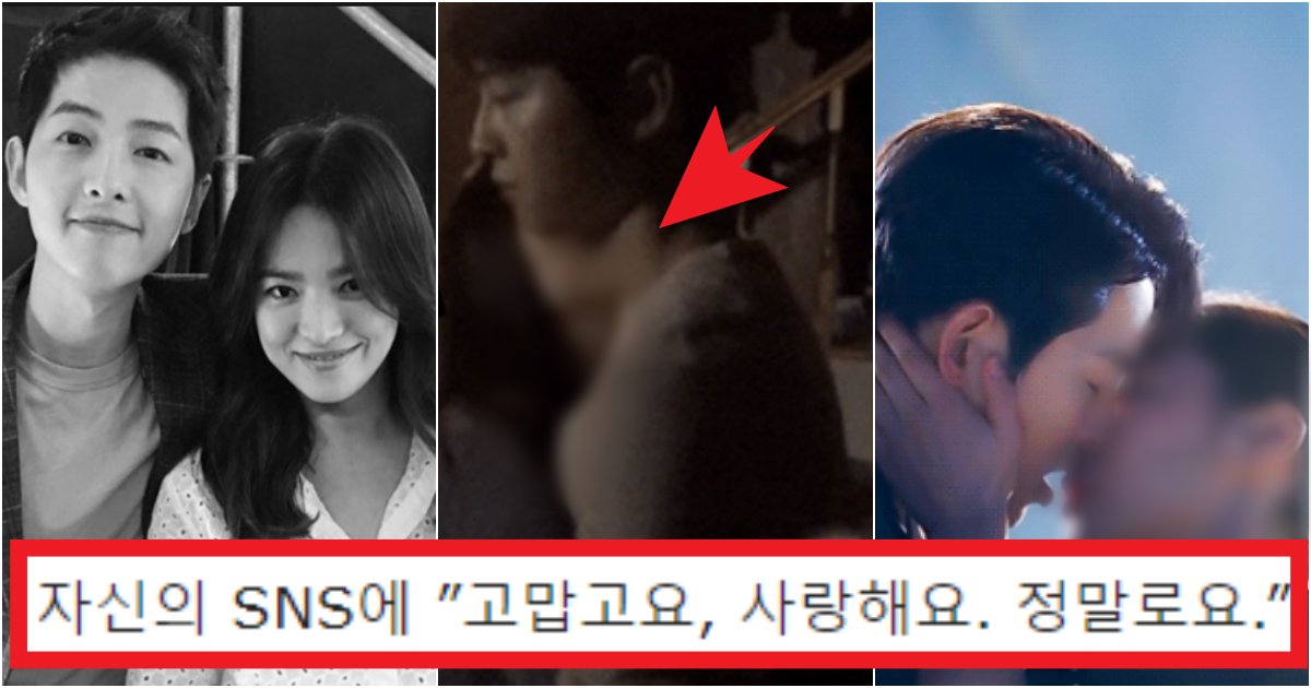 collage 132.png?resize=412,275 - '촬영장 뒤에서 스킨십..' 송혜교♥송중기 재결합설에, '송중기 열애설' 났던 여배우의 행동(+사진)