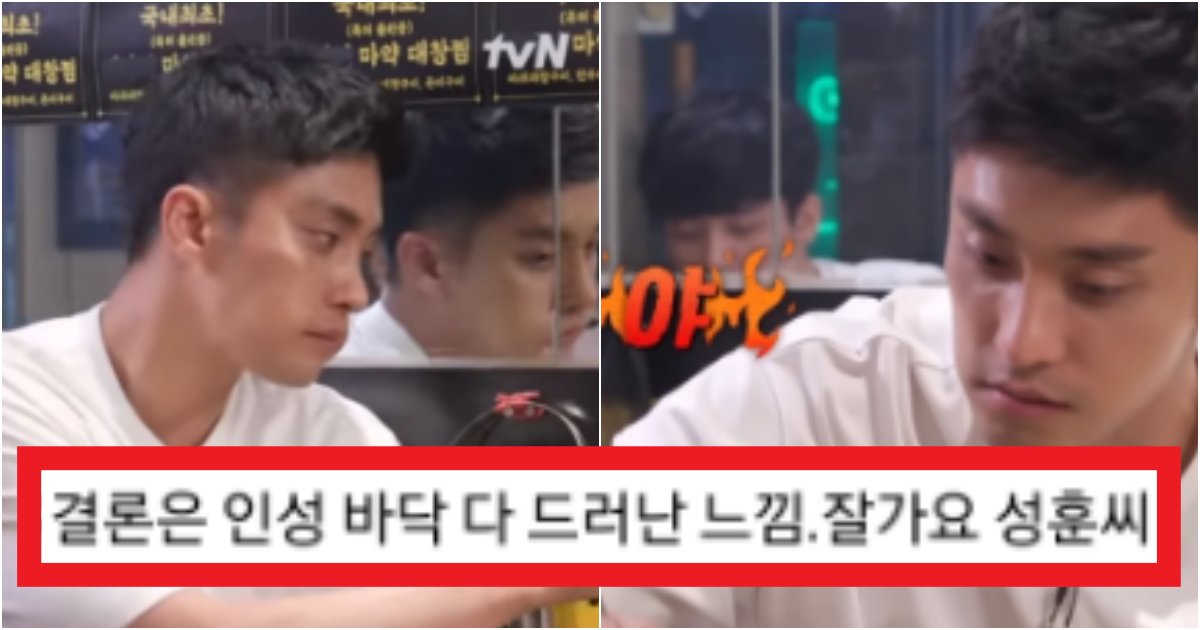 collage 139.png?resize=412,275 - '니 뭐 되냐? 눈빛 뭐야?' 예능 한 편에서 ㄹㅇ 진상을 보여 '나락행' 가는 중인 '성훈'의 만행(+사진)