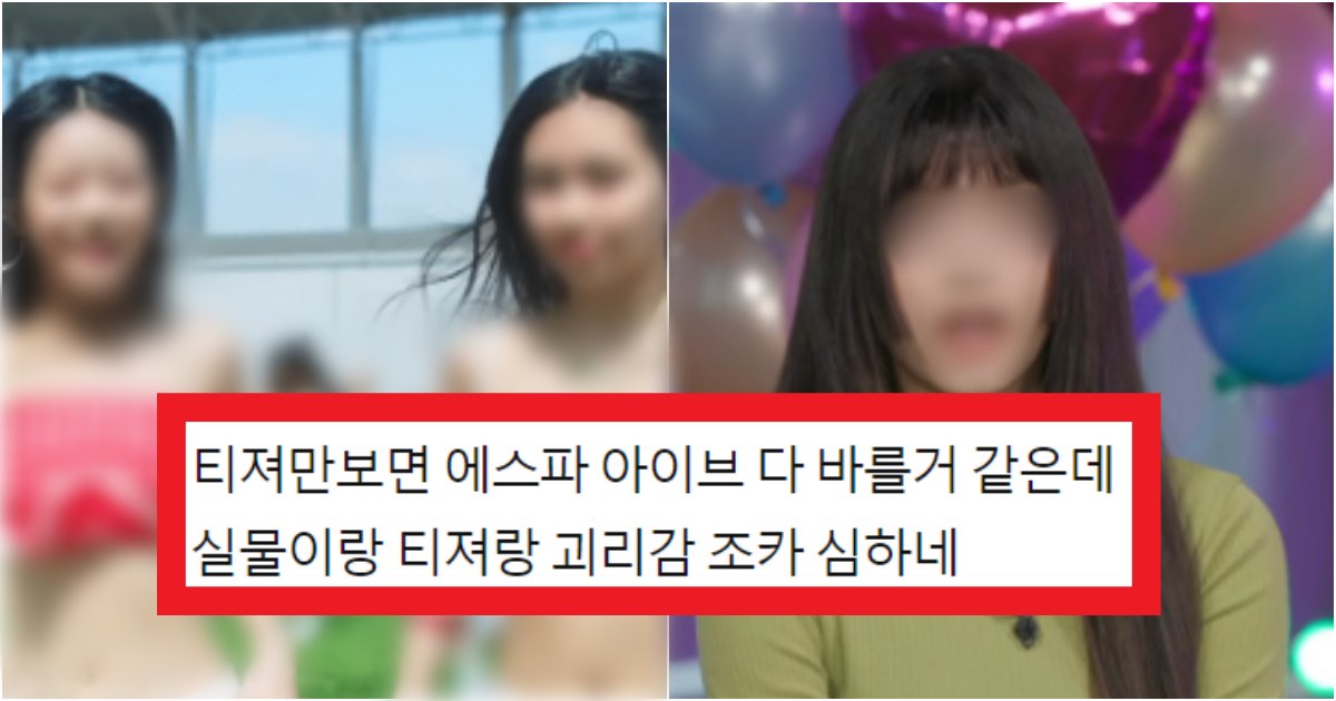collage 14.png?resize=412,275 - '인도네시아 걸그룹 같은데??' 실시간 논란이 심각한 '뉴진스' 실물 수준(+사진)