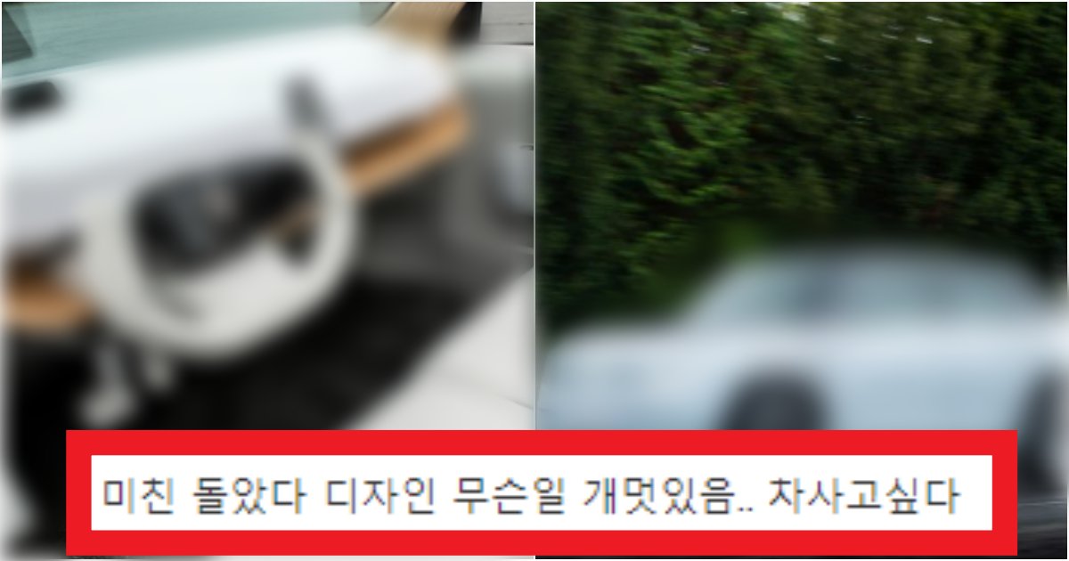 collage 17.png?resize=412,275 - '이 가격밖에 안 한다고?' 현재 출시예정인 2천만원대 '폭스바겐 전기차'가 난리 난 이유(+사진들)