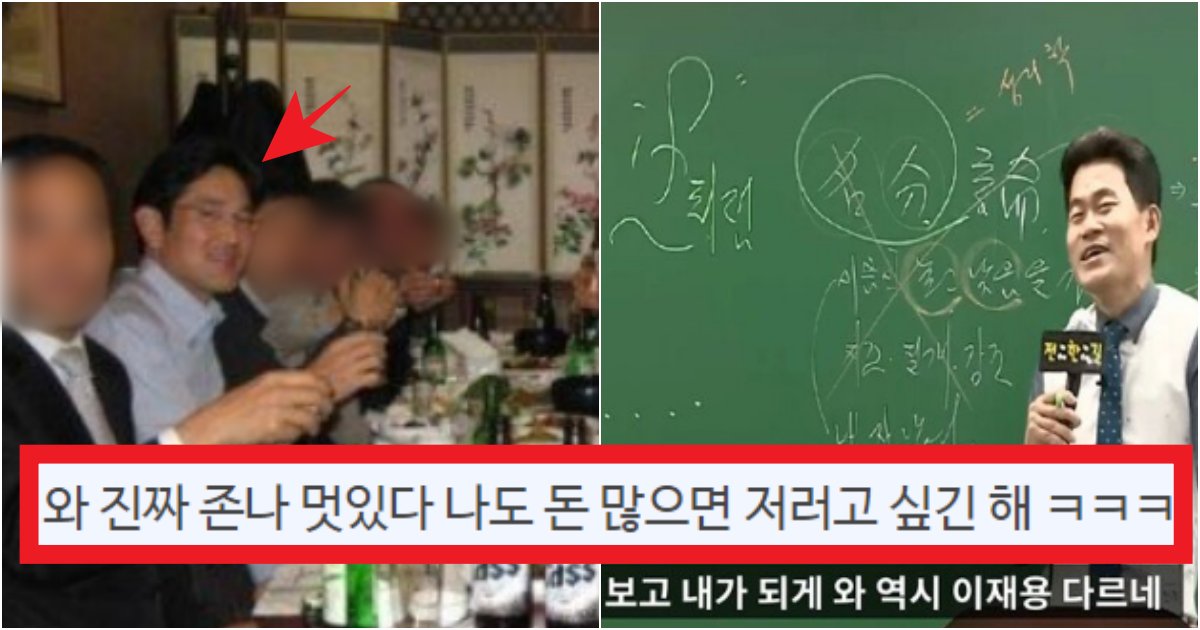 collage 172.png?resize=412,275 - '마인드 자체가 퀄이 다르네' 고깃집에 가서 삼성 이재용이 직원들에게 벌인 역대급 행동(+반전)