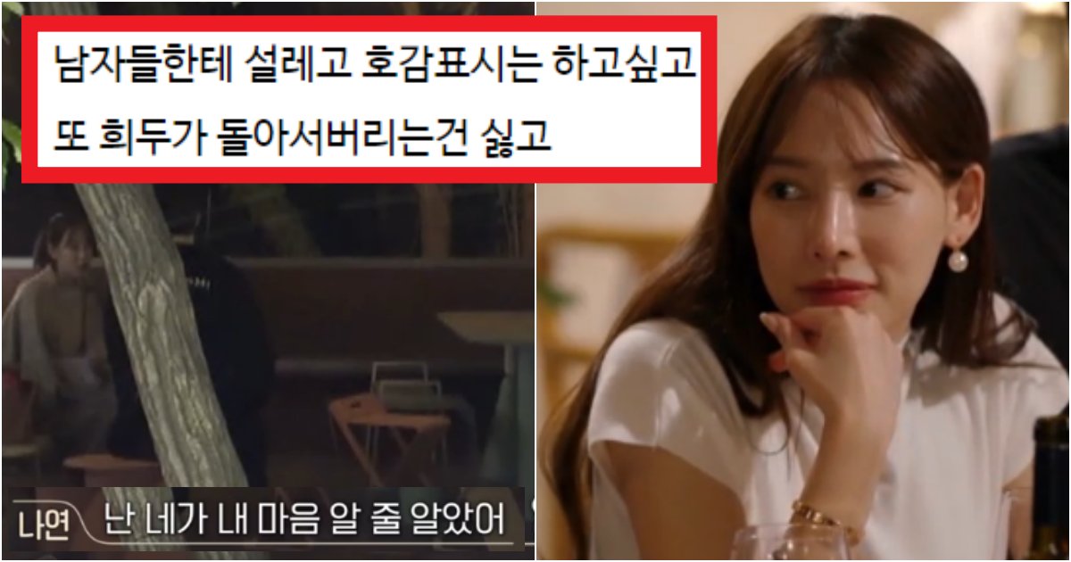 collage 173.png?resize=412,275 - "내맘 알지? 난 너 신경써" 나연이는 이 남자 저 남자 다 꼬시면서 '전남친'에게 하는 행동(+사진)