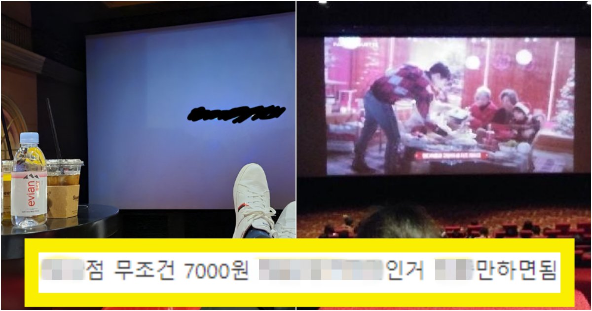 collage 18.png?resize=412,275 - '나는 7천 원에 보는데~' 영화관이 비싸져도 꼭 '영화관' 가는 사람들이 이용하는 영화 싸게 보는 방법